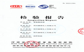 森塔聚氨酯面漆性能檢測(cè)報(bào)告