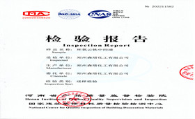 森塔環(huán)氧云鐵中間漆性能檢測(cè)報(bào)告