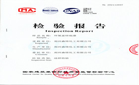 森塔環(huán)氧富鋅底漆voc含量檢測(cè)報(bào)告